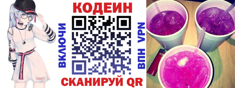 что такое наркотик  Тверь  кракен зеркало  Codein напиток Lean (лин) 