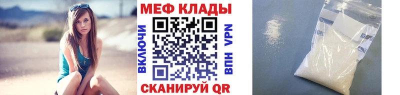 что такое наркотик  Тверь  МЕФ мука 