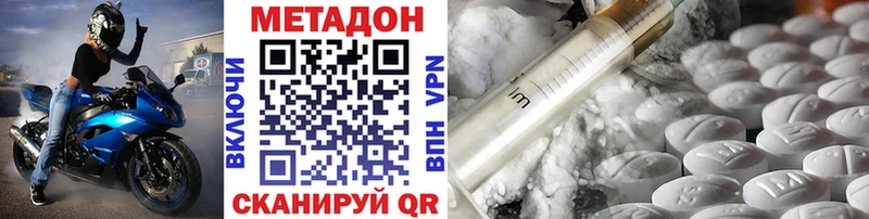 купить наркотик  Тверь  Метадон VHQ 